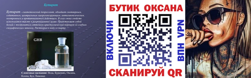 кракен ТОР  наркошоп  Егорьевск  БУТИРАТ бутик 