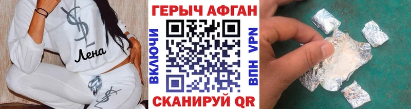 ГЕРОИН VHQ  Егорьевск 