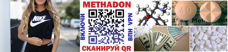 Метадон белоснежный Егорьевск